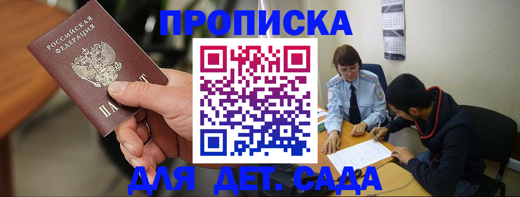 временная регистрация в Славянске-на-Кубани