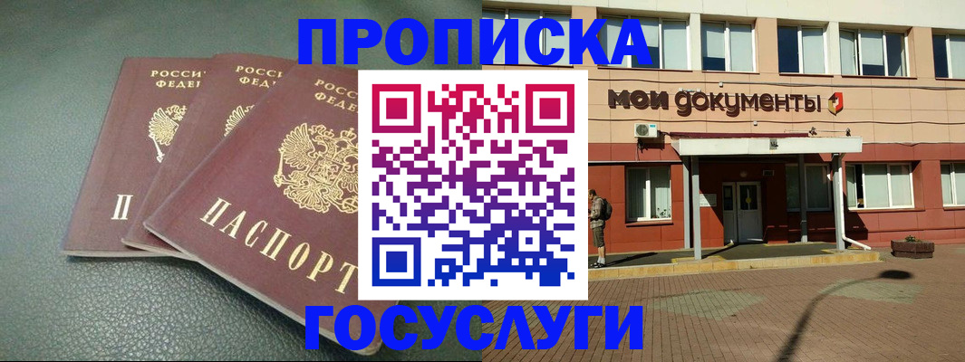 временная регистрация надежно в Славянске-на-Кубани