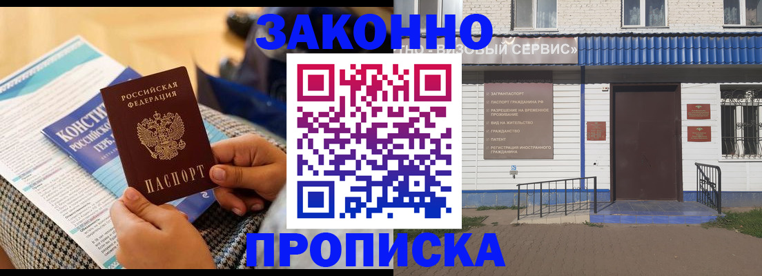 временная регистрация 2025 в Славянске-на-Кубани