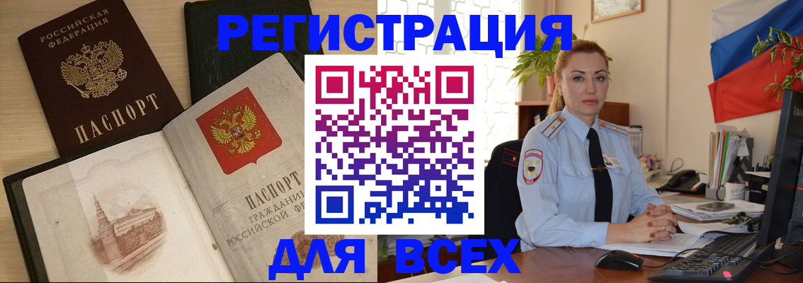 миграционный учет в Славянске-на-Кубани