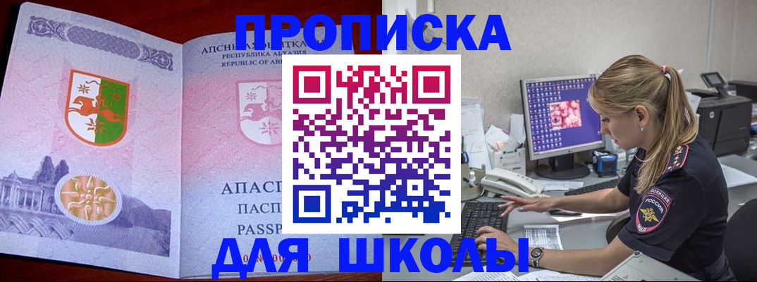найти адрес прописки в Славянске-на-Кубани