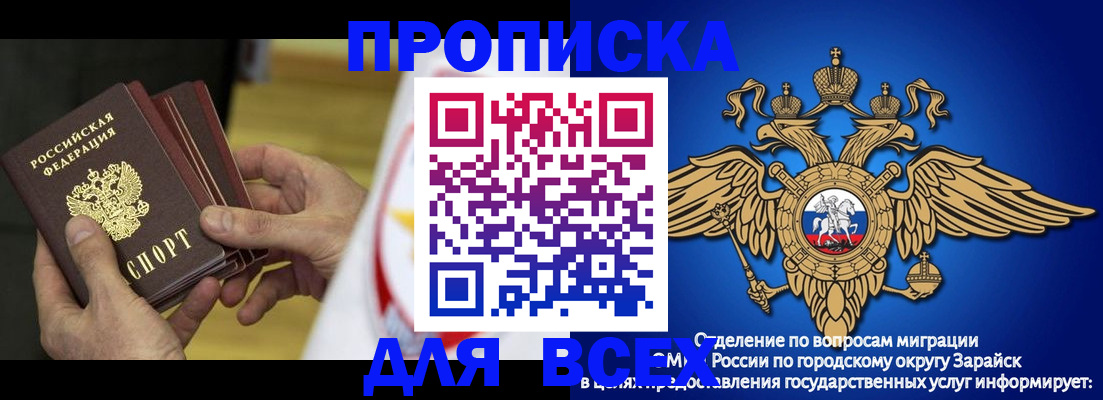 временная регистрация в квартире в Славянске-на-Кубани